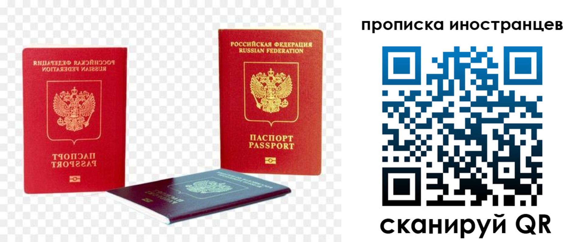 временная регистрация в квартире в Ялуторовске