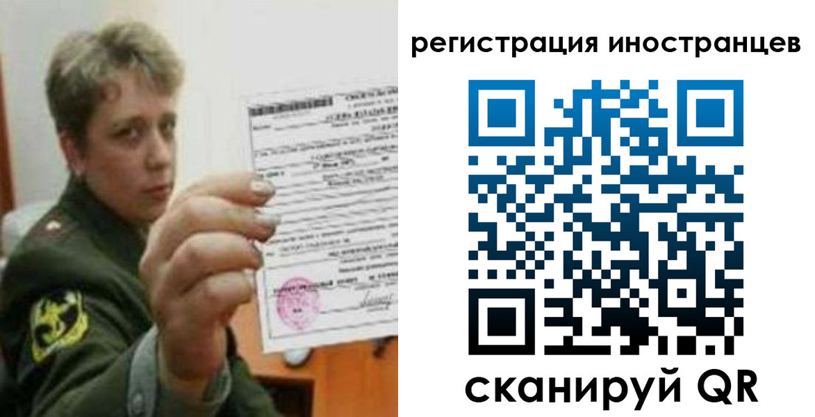 прописка иностранных граждан в Ялуторовске