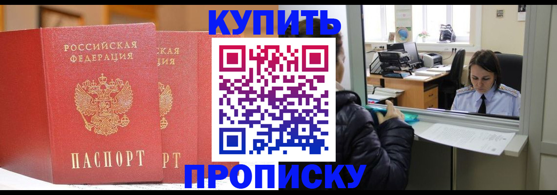 прописка для школы в Ялуторовске