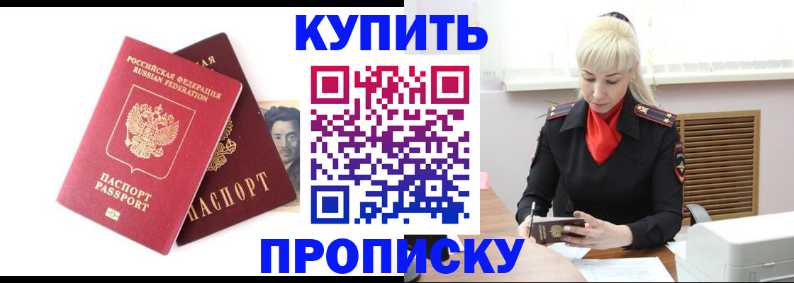 временная регистрация законно в Ялуторовске