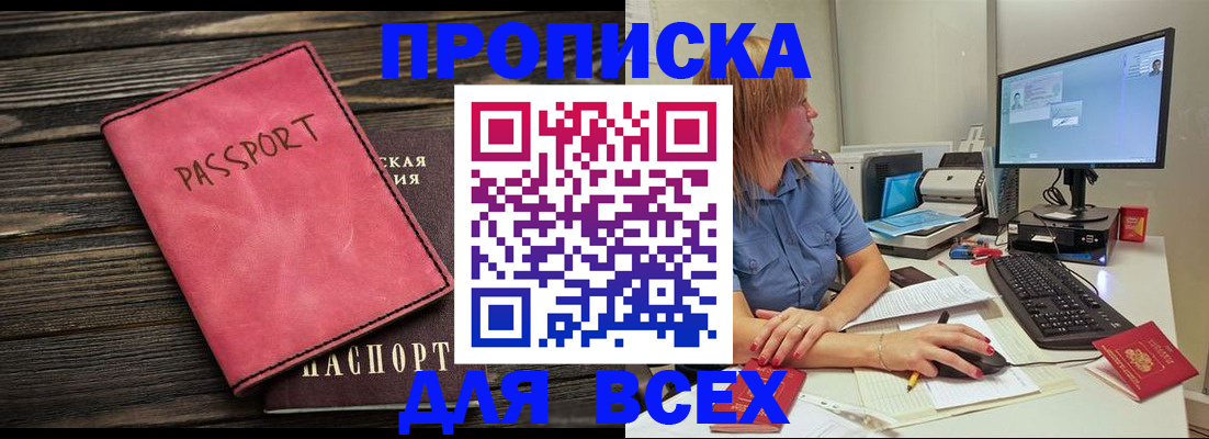 регистрация в Ялуторовске